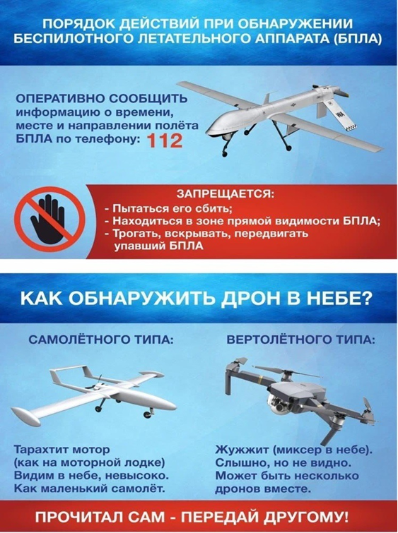 Безопасность учеников.