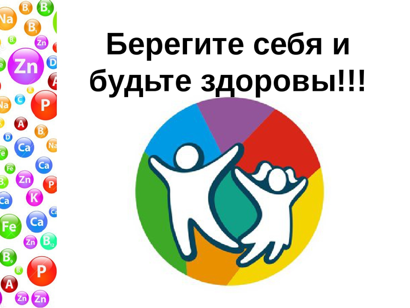 ВАЖНО ПОМНИТЬ!.