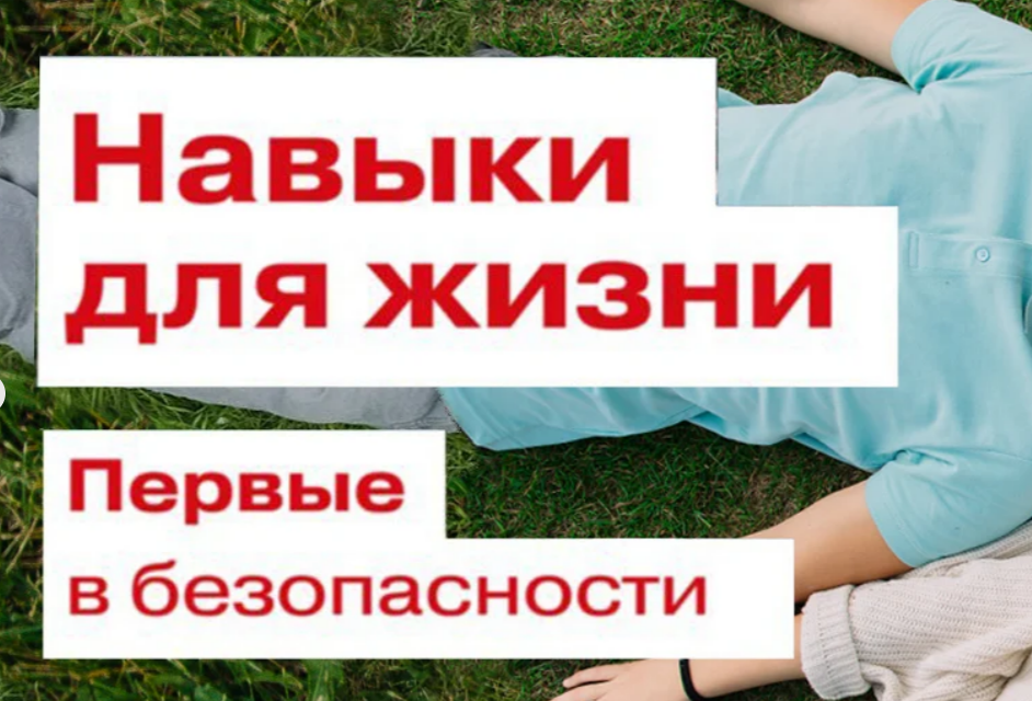 Проверь, в безопасности ли твои друзья и близкие.