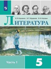 Литература