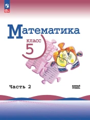 Математика