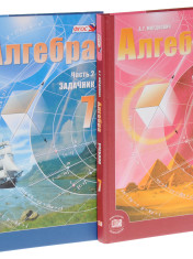 Алгебра