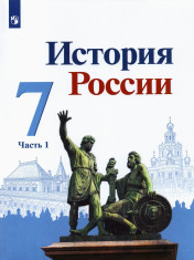 История России
