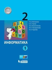 Информатика