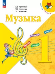 Музыка